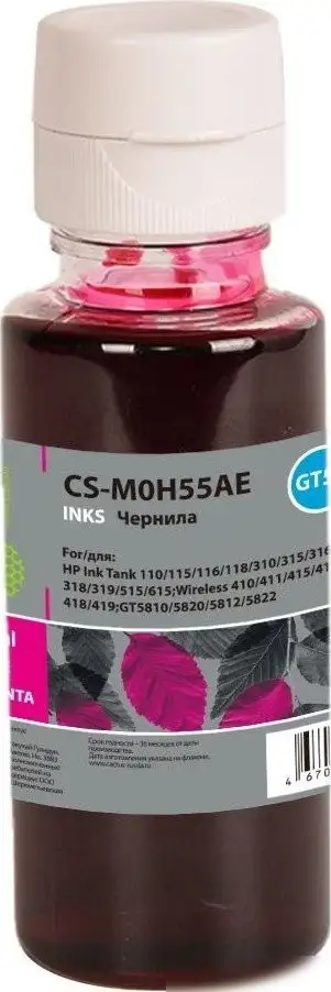 Чернила CACTUS CS-M0H55AE GT52 (маджента) – фото товара