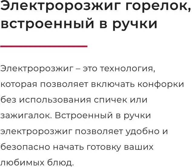 Варочная панель GEFEST СГ СН 1211 Е83 - фото товара