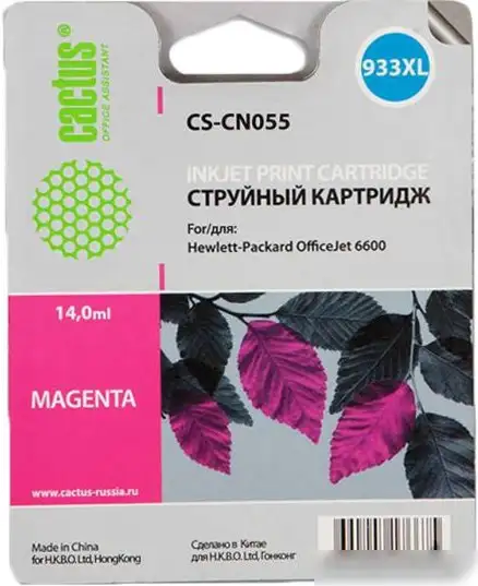 Картридж CACTUS CS-CN055 (аналог HP CN055AE) – фото товара