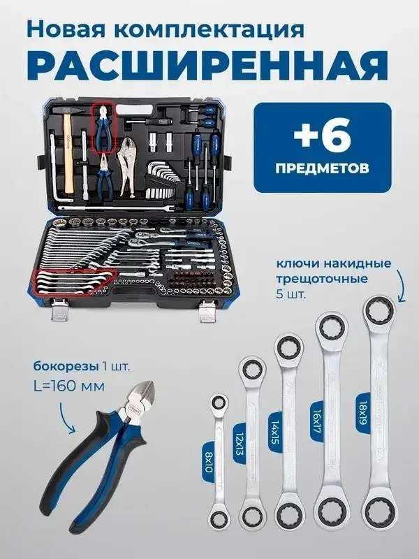 Универсальный набор инструментов Scheppach Sch-41421-5 Gold (148 предметов) – фото товара