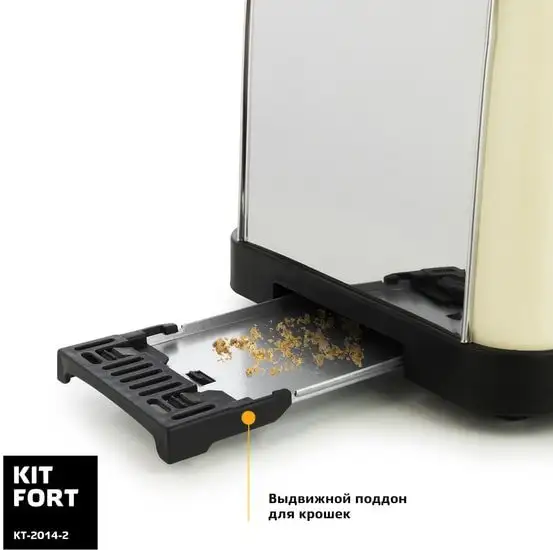 Тостер Kitfort KT-2014-2 (бежевый) – фото товара