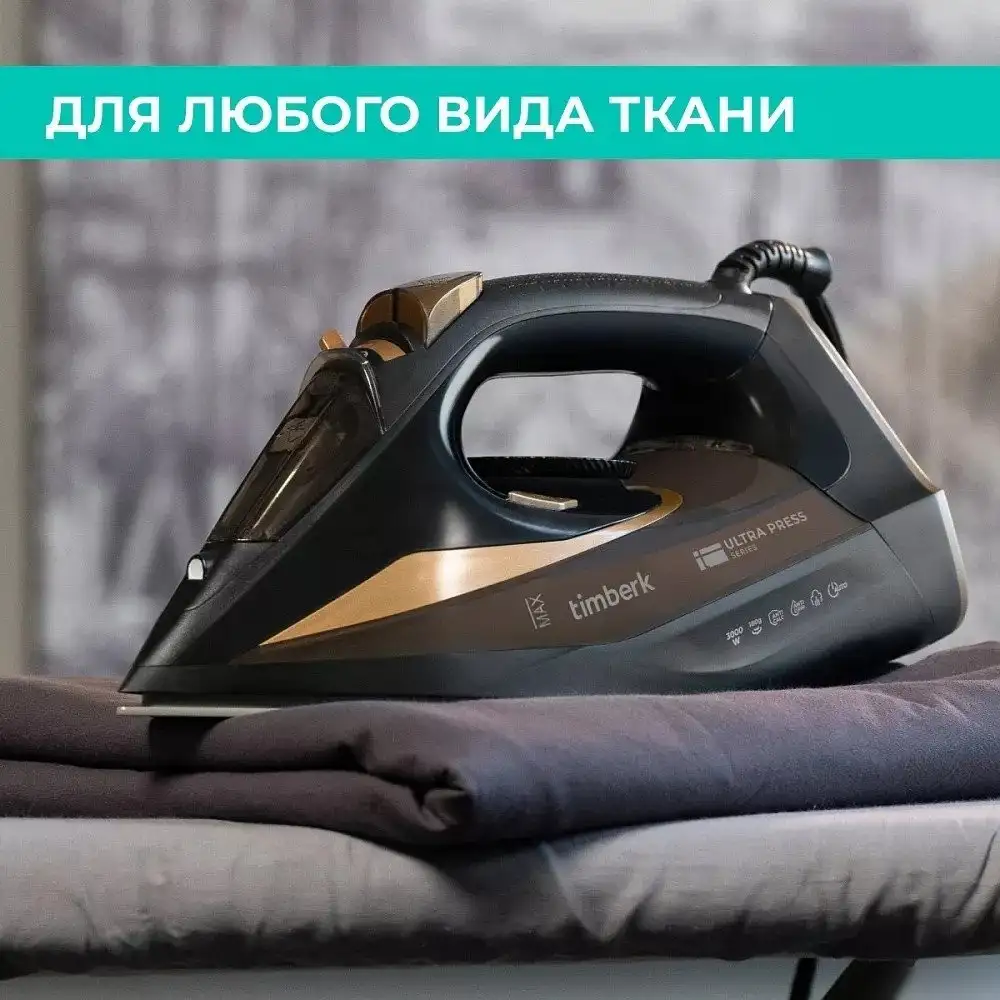 Утюг Timberk T-KSI06 - фото товара