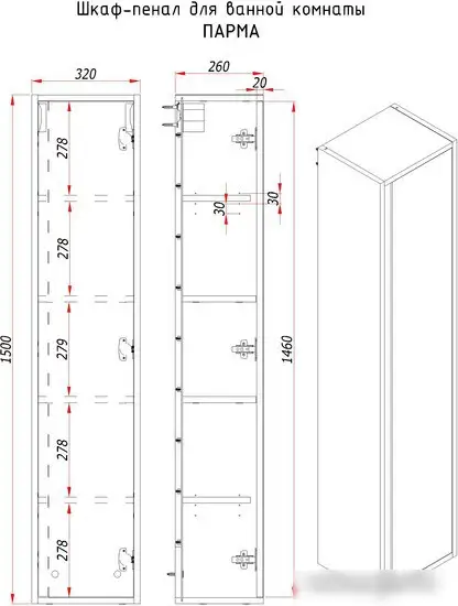 ЗОВ Шкаф-пенал Парма 150 PP150LA0MWMC1B (аттик/белый матовый) – фото товара