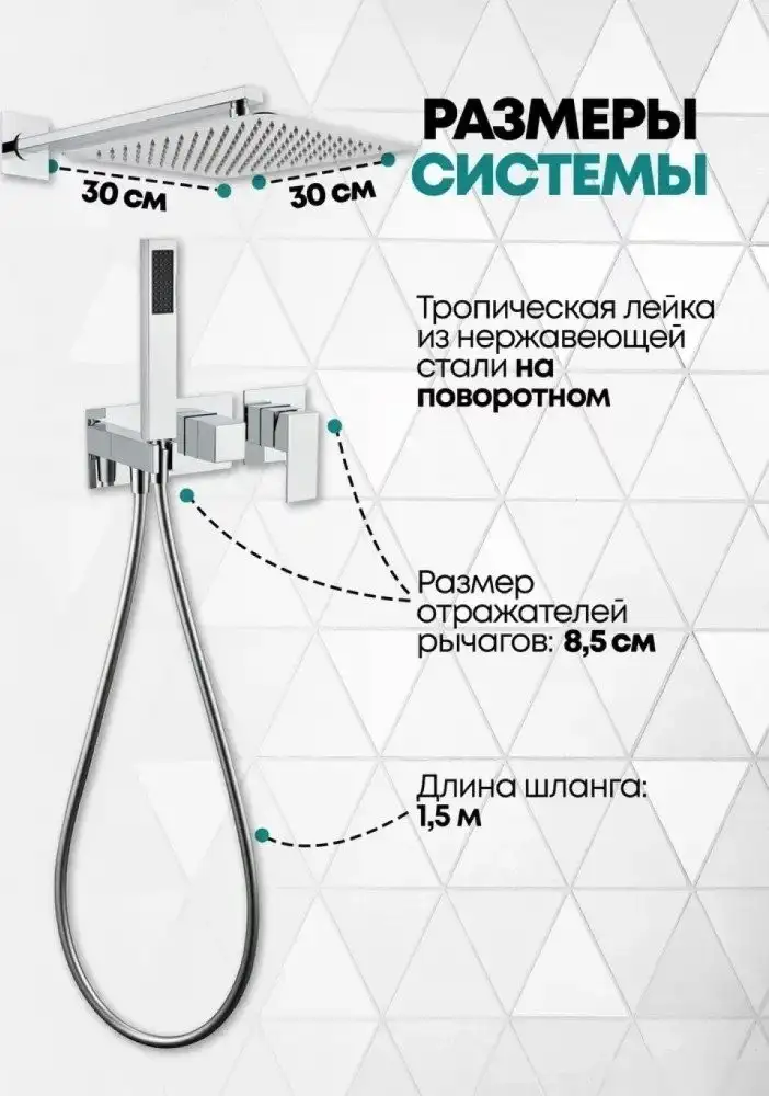 Душевая система Grocenberg GB5080 (хром) - фото товара