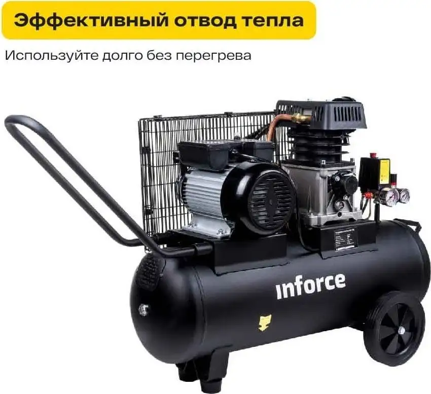 Компрессор Inforce BCX-50L – фото товара