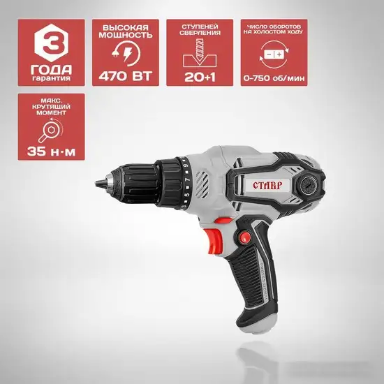 Дрель-шуруповерт Ставр ДШС-10/470 – фото товара