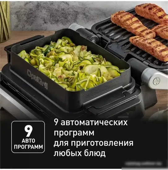 Электрогриль Tefal OptiGrill GC774D30 – фото товара