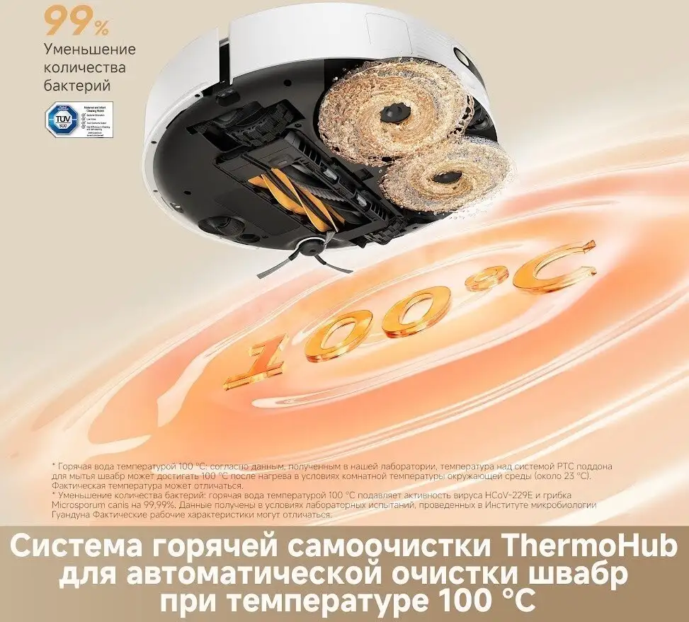 Робот-пылесос Dreame Robot Vacuum L50s Pro Ultra White RLL88HE (евровилка, белый) - фото товара