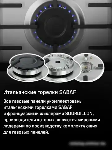 Варочная панель MAUNFELD EGHS.32.73CS/G - фото товара