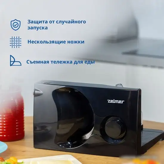 Ломтерезка Zelmer ZFS0916B - фото товара