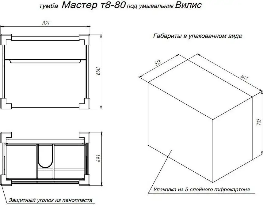 Briz Тумба с умывальником Мастер Вилис 80 367 03-08080-17 00 БЕЛ – фото товара