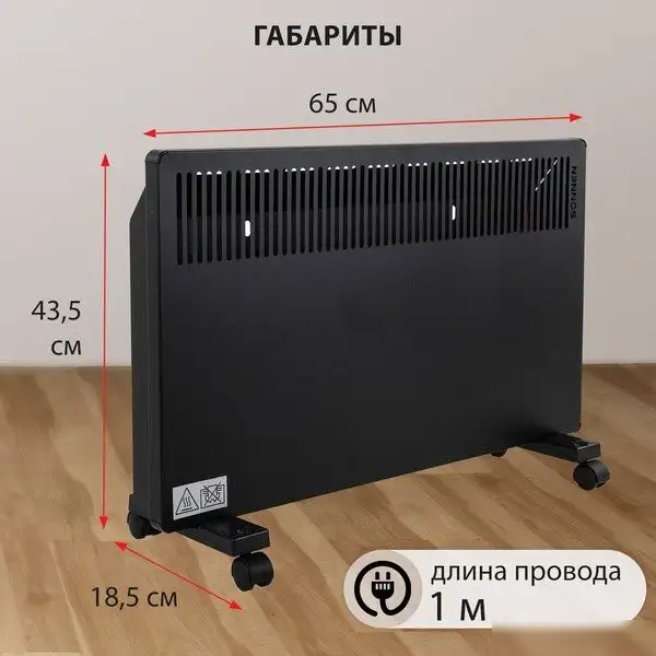 Конвектор Sonnen Teplo-15 - фото товара