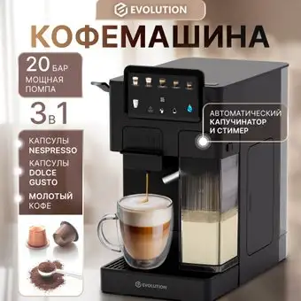 Капсульная кофеварка Evolution Cremoso Prime - изображение в каталоге