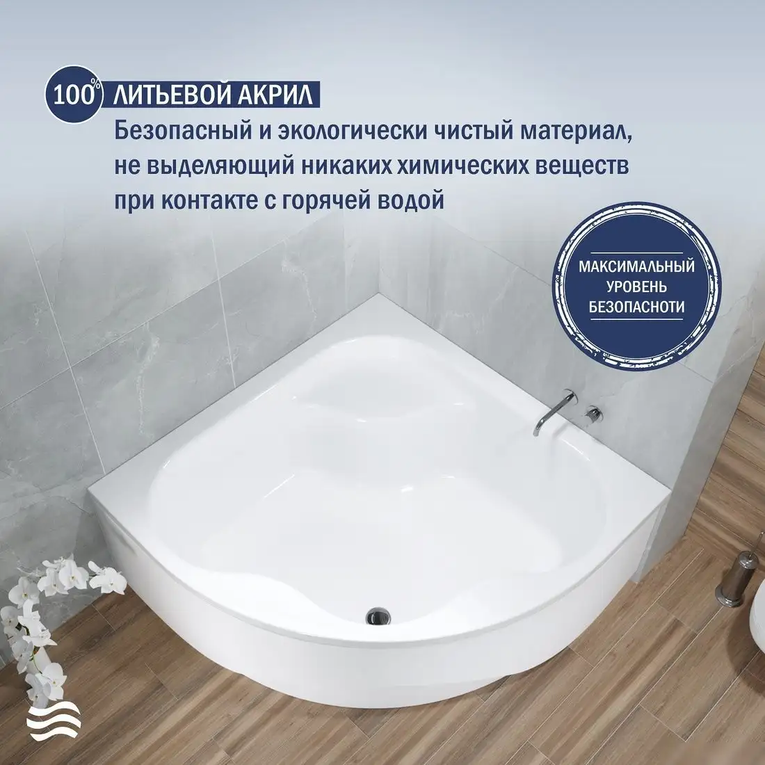 Ванна Lauter Majestica 150x150 21040150 (с каркасом и сифоном 21Y32000 хром) - фото товара