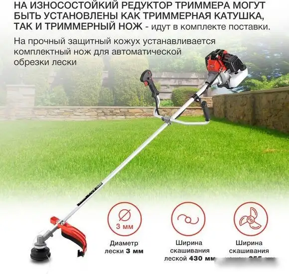 Триммер StarWind GT-52 – фото товара