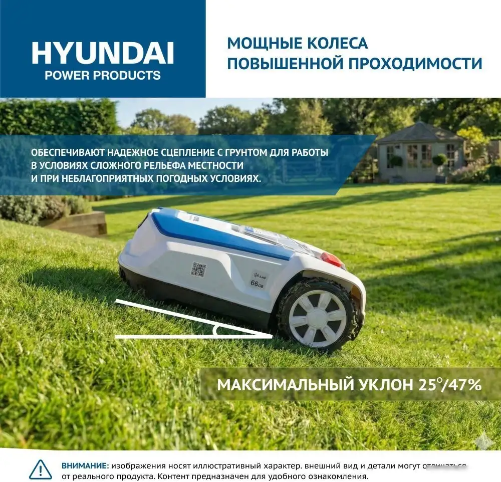 Газонокосилка-робот Hyundai L-Cortex-5 – фото товара