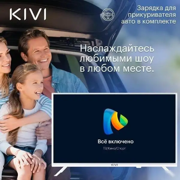 Телевизор KIVI M24HD70W – фото товара