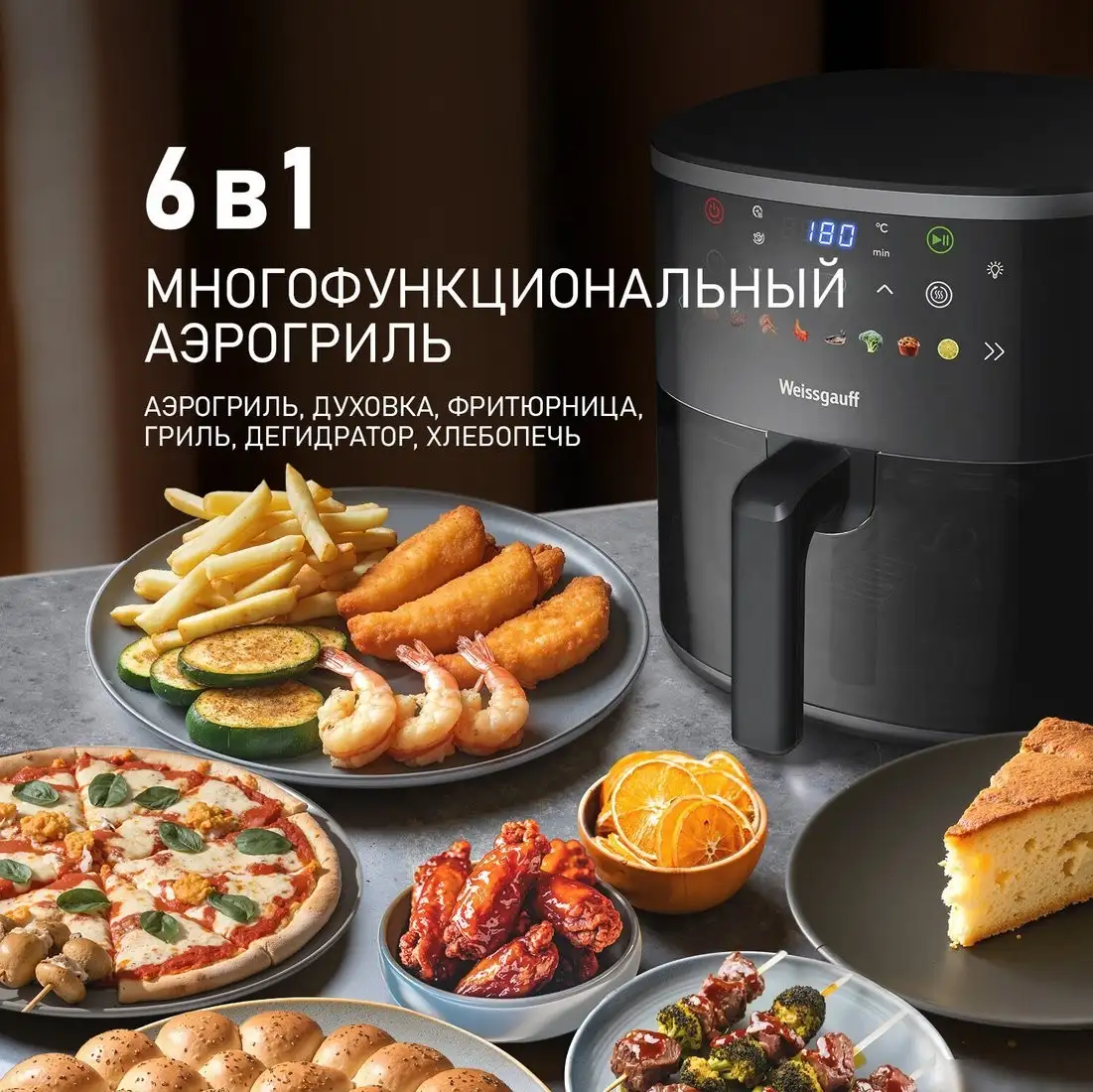 Аэрогриль (аэрофритюрница) Weissgauff WAF 706 DB Compact Fry – фото товара
