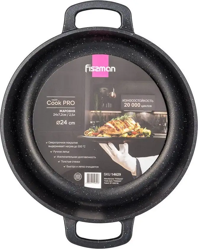 Жаровня Fissman Cook Pro 14629