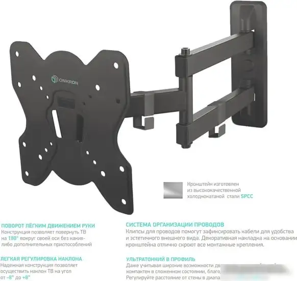 Кронштейн Onkron M4S (черный) – фото товара