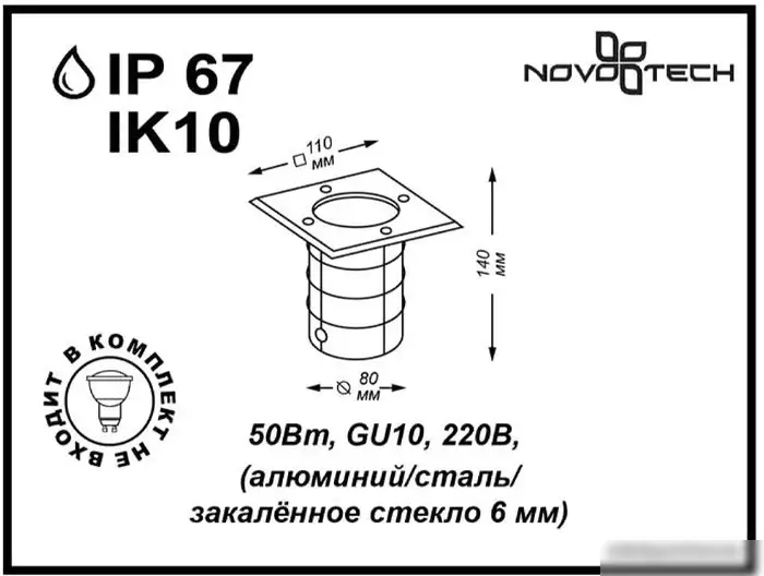 Тротуарный встраиваемый светильник Novotech Ground 369952 – фото товара