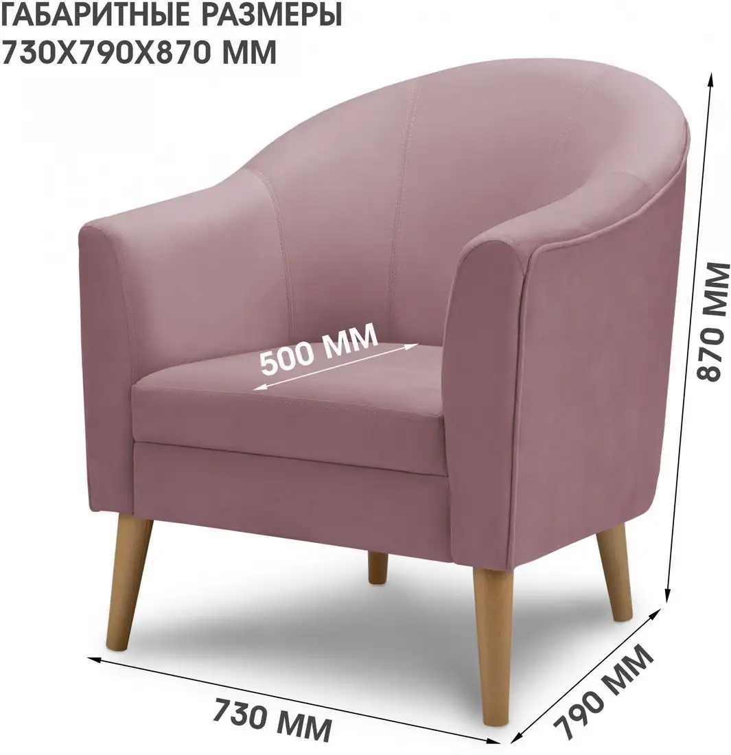 Интерьерное кресло Mio Tesoro Арти (Evita 09/натуральное дерево) – фото товара