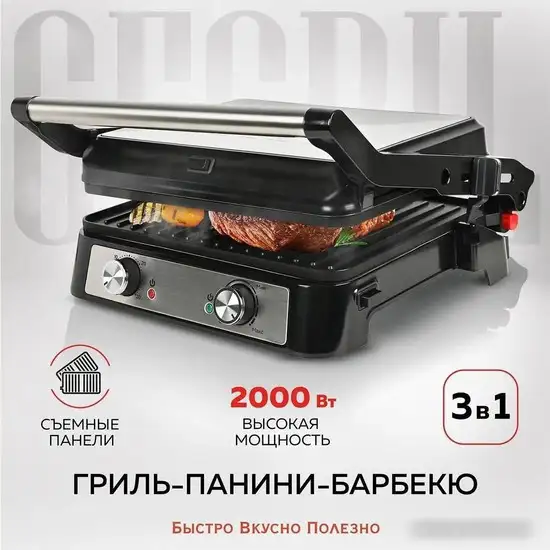 Электрогриль GFgril GF-151 – фото товара