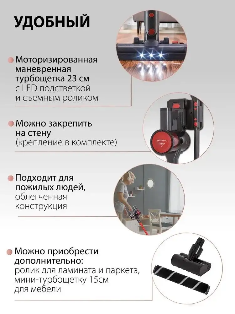 Пылесос National NH-VS1415 (красный) - фото товара