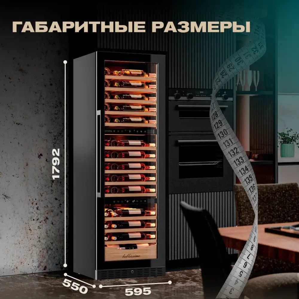 Винный шкаф Meyvel MV98-KBT3 (Slim) — фото товара