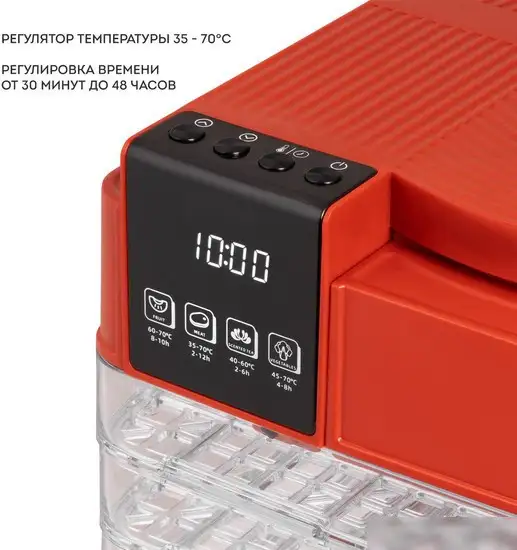 Сушилка для овощей и фруктов Galaxy Line GL2630 (красный) - фото товара