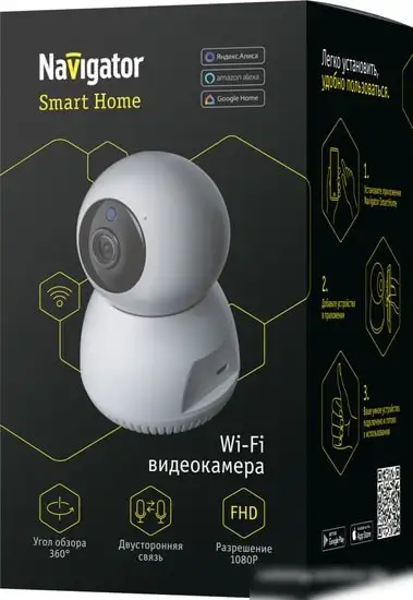 IP-камера Navigator NSH-CAM-01-IP20-WiFi – фото товара