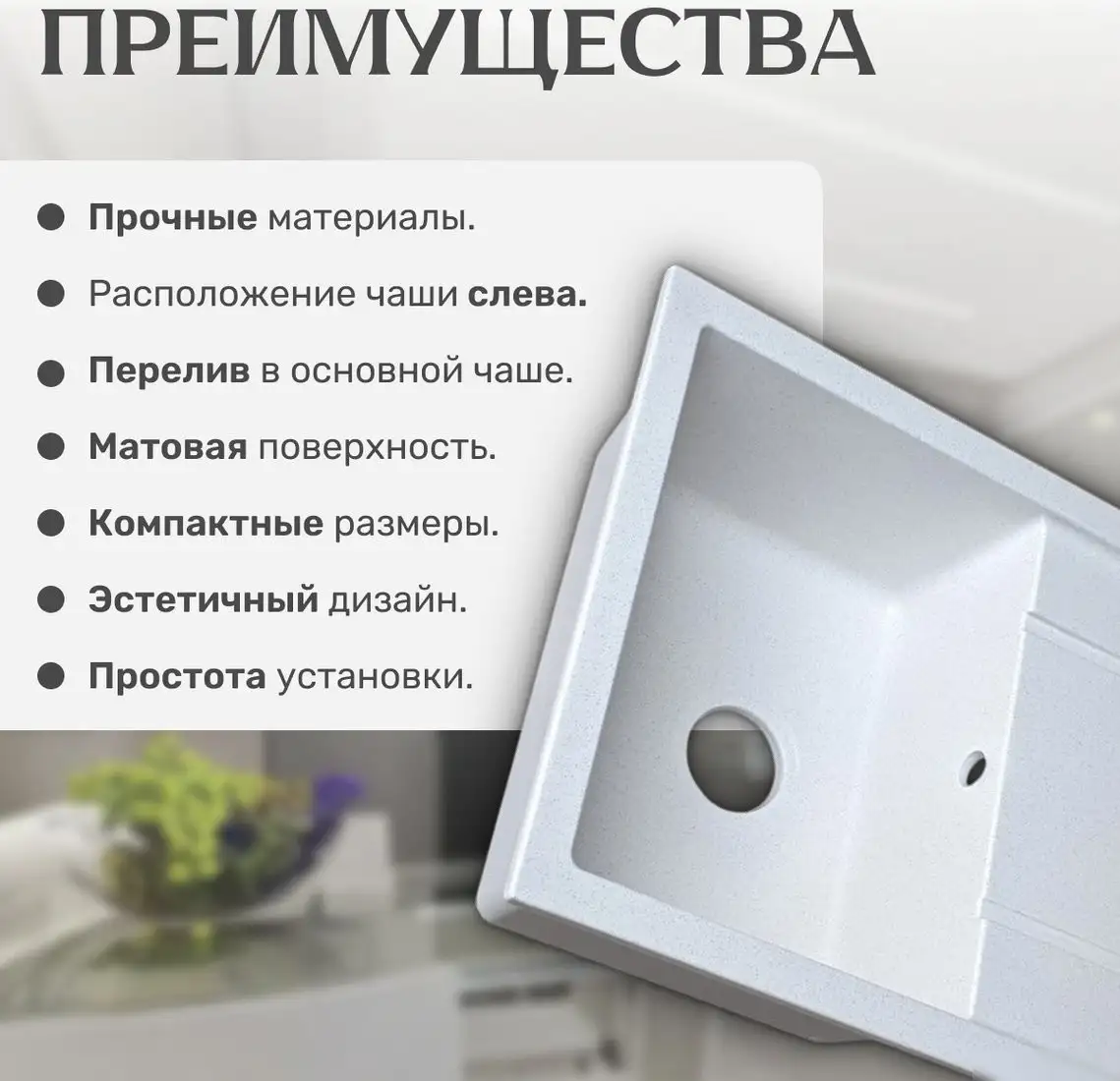 Кухонная мойка Saniteco Fortis (серый) - фото товара