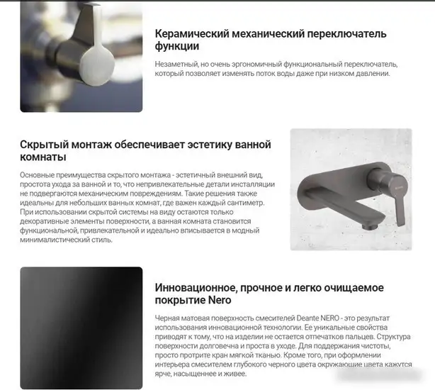 Смеситель Deante Jasmin Nero BGJ N44P - фото товара