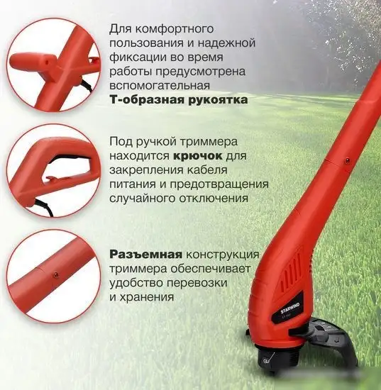 Триммер StarWind ET-350 – фото товара