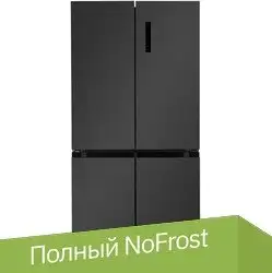 Четырёхдверный холодильник LEX LCD450MGID - изображение в каталоге