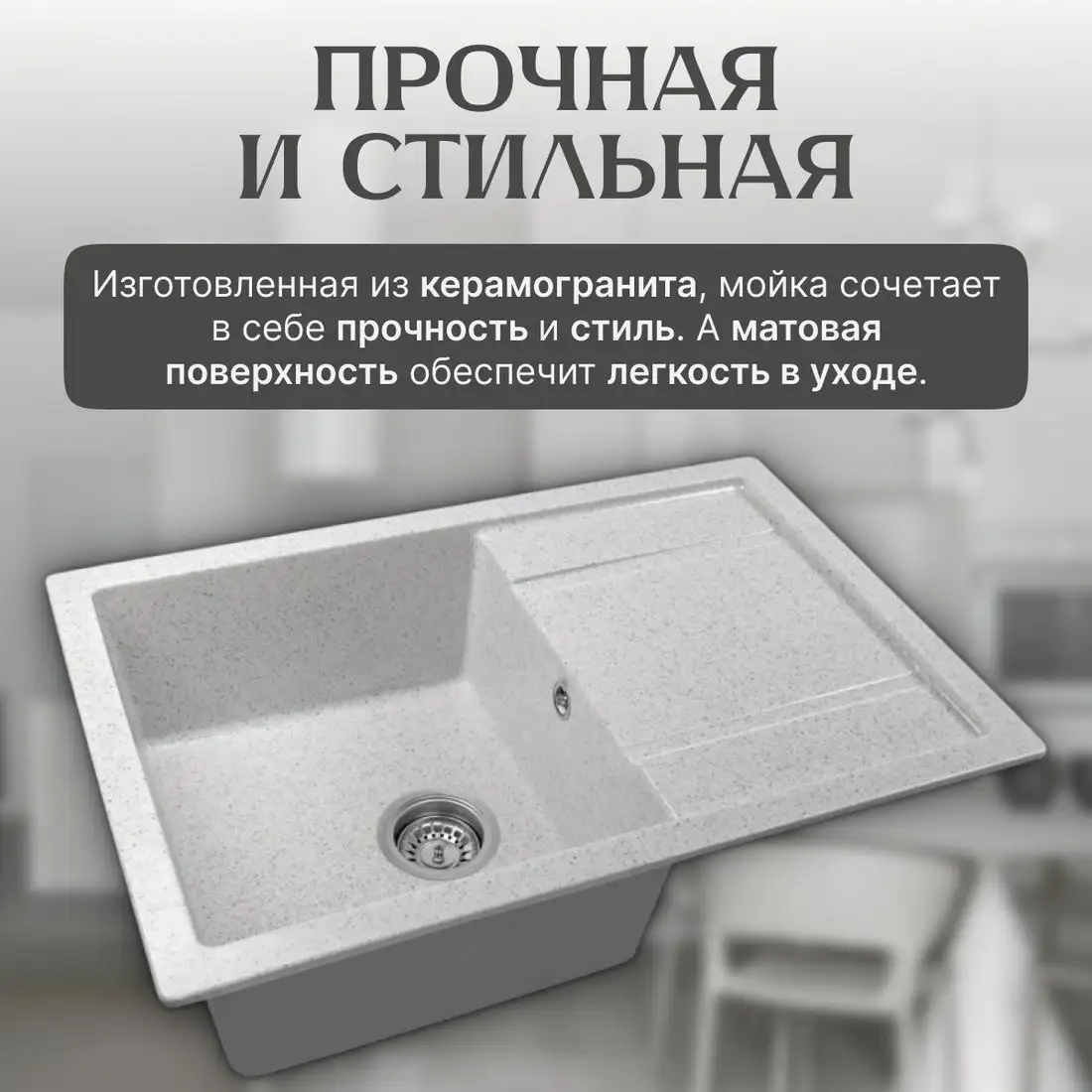 Кухонная мойка Saniteco Fama (серый) - фото товара