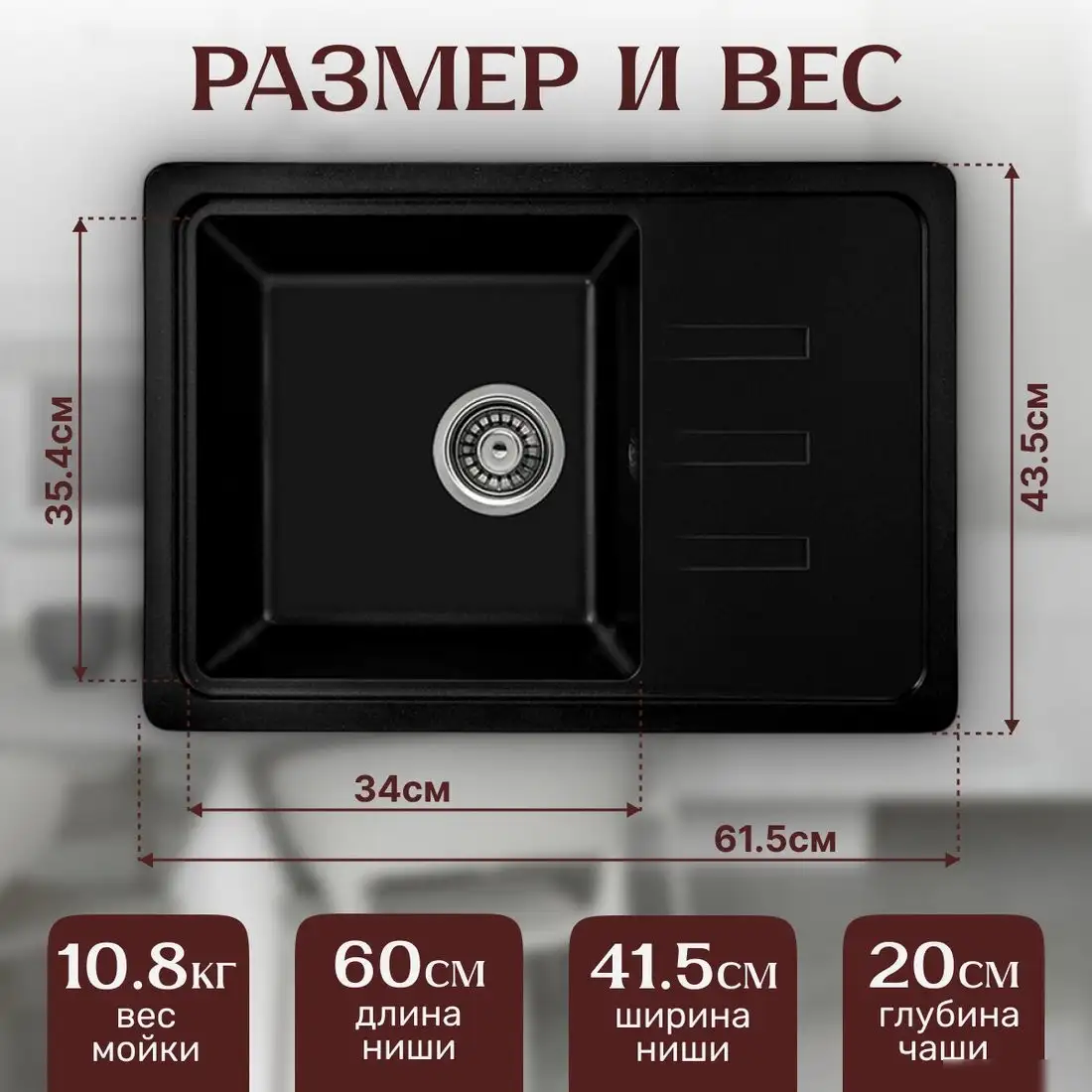 Кухонная мойка Saniteco Rosa (оникс) - фото товара