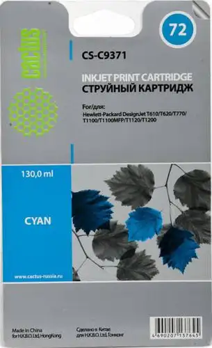 Картридж CACTUS CS-C9371 (аналог HP 72 (C9371A)) – изображение в каталоге