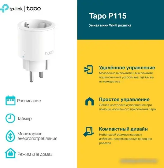 Умная розетка TP-Link Tapo P115 – фото товара