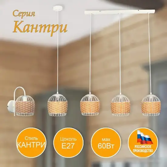 Подвесная люстра Элетех Кантри 231 НСБ 01-3х60-170 Е27 1005405193 (белый муар) – фото товара