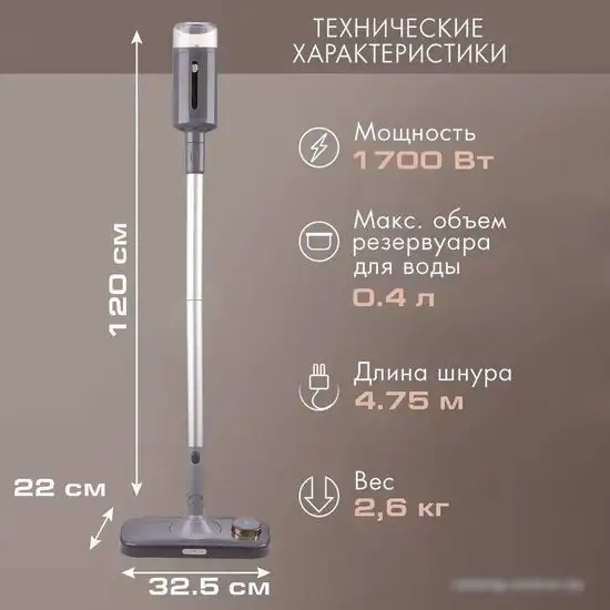 Паровая швабра VLK Rimmini 8200 - фото товара