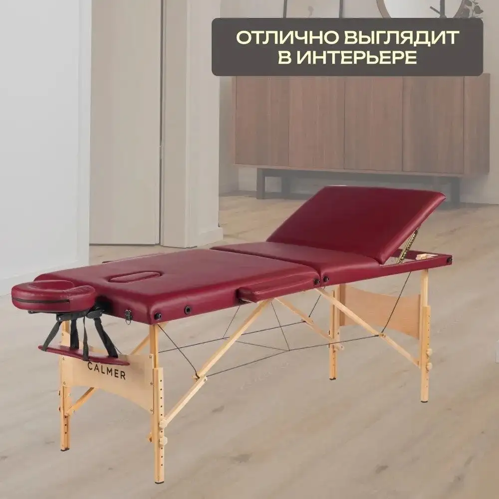 Массажный стол Calmer Bamboo Three 70 (красный) – фото товара