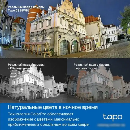 IP-камера TP-Link Tapo C325WB – фото товара