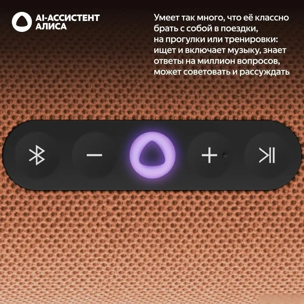 Умная колонка Яндекс Станция Стрит (оранжевый) – фото товара