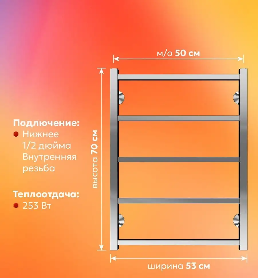 Полотенцесушитель El-term Рейн П5 500х700 - фото товара