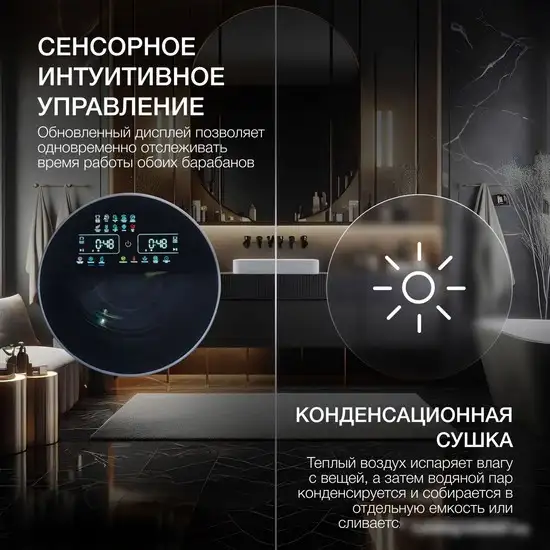 Стирально-сушильная машина Hyundai Nova WMD9425 - фото товара