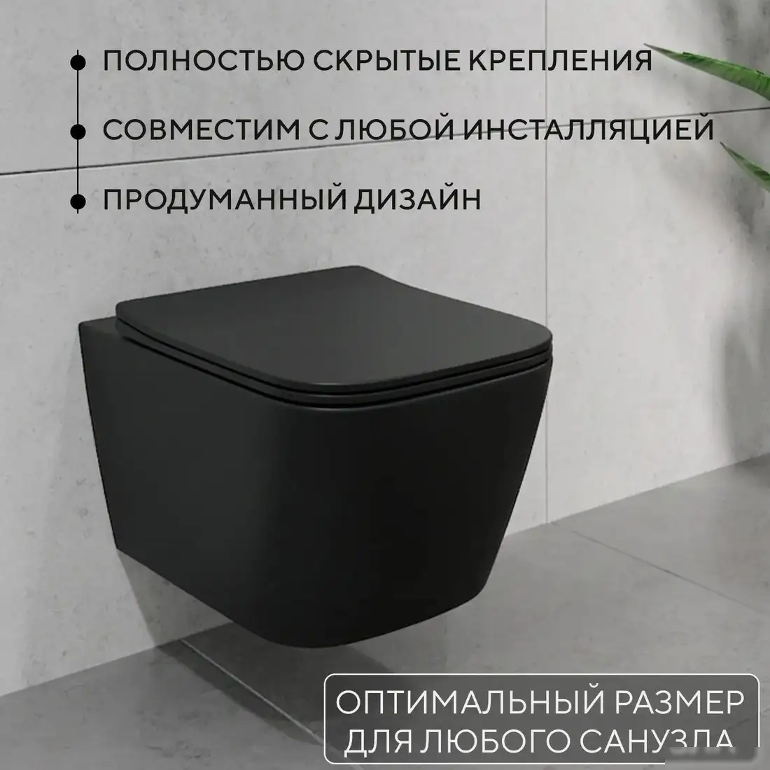 Унитаз подвесной Lauter Magdeburg 21103EC + 21901001 + 219703E (черный матовый с кнопкой смыва сатин) - фото товара
