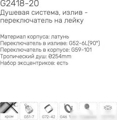 Душевая система Gappo G2418-23 - фото товара