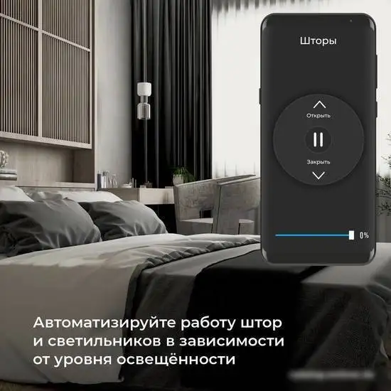 Датчик Elektrostandard освещения 76200/00 – фото товара