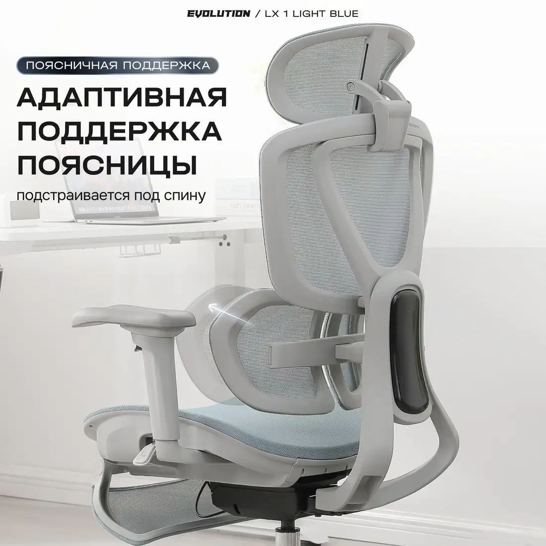 Офисное кресло Evolution LX 1 Light Blue (голубой) – фото товара